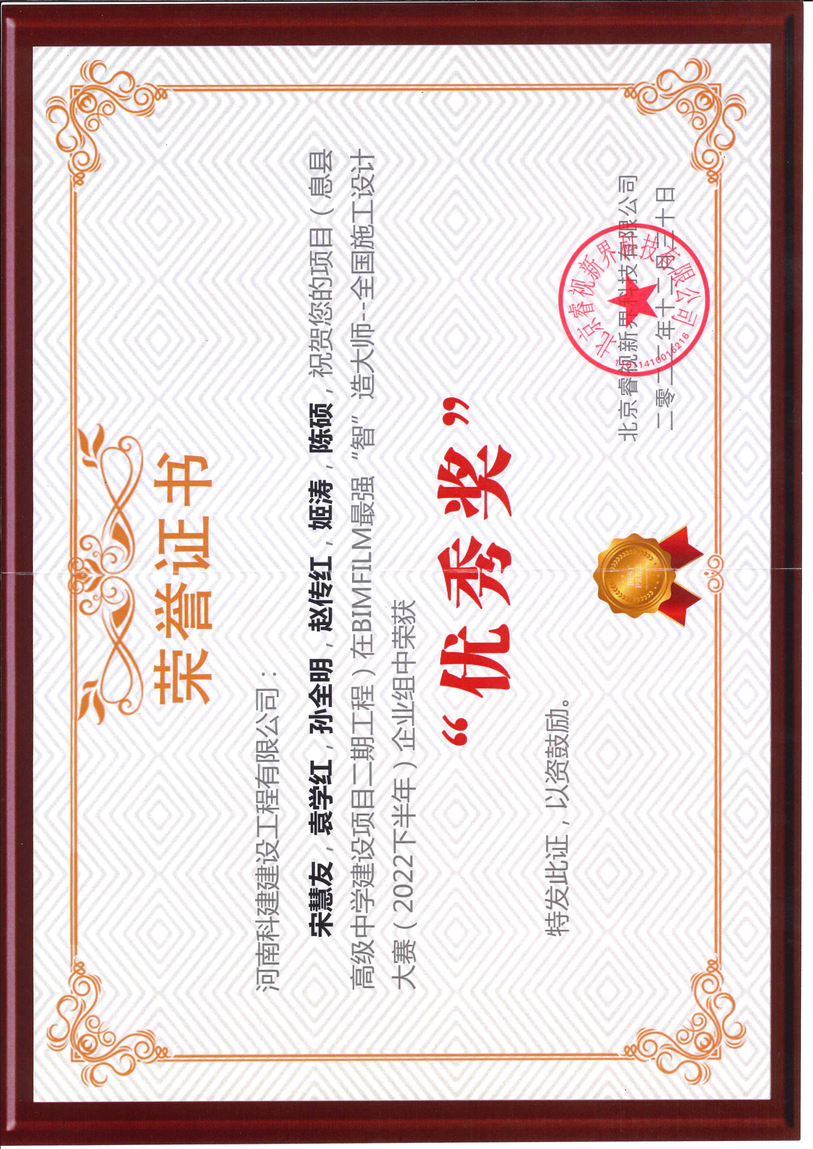 全国施工设计大赛-息县高级中学建设项目二期意昂集团官网